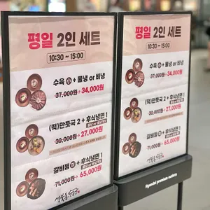 성북동면옥집  리뷰 사진