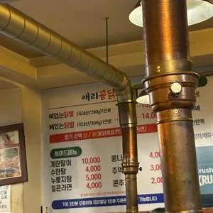애리꼼닭발 리뷰 사진