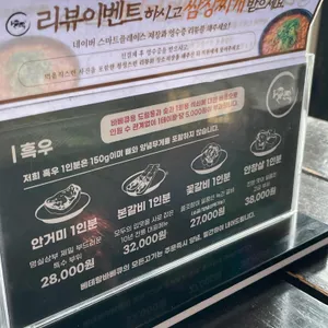 베테랑 바베큐 리뷰 사진