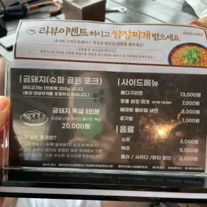 베테랑 바베큐 리뷰 사진