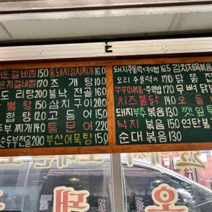 꼴목 리뷰 사진