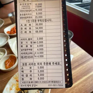 남이섬웰빙닭갈비 리뷰 사진