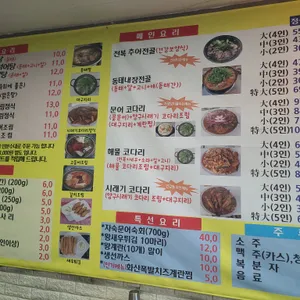 성호네 왕코다리동태탕 리뷰 사진