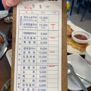 남이섬 안반지 닭갈비 리뷰 사진