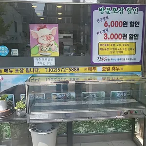 진가네평양면옥 사진 1