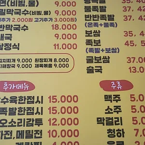 진가네평양면옥 리뷰 사진