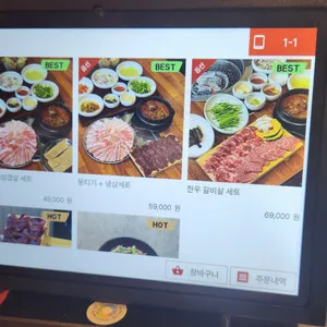 판교집 리뷰 사진