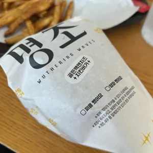 맘스터치 리뷰 사진