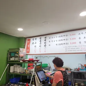 봉황뒷고기 리뷰 사진
