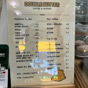 더블버터 리뷰 사진