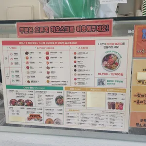 Poke all day 포케&샐러드 리뷰 사진