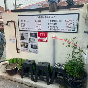 아차산닭한마리 리뷰 사진