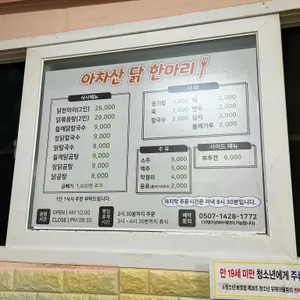 아차산닭한마리 리뷰 사진