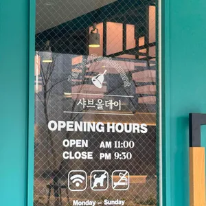 샤브올데이 리뷰 사진