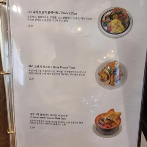 브런치 다인 리뷰 사진