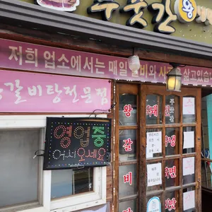 푸줏간 대표 사진