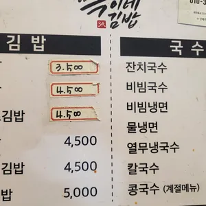 옥이네김밥 리뷰 사진