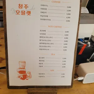 청주오믈렛 리뷰 사진