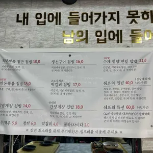 쉐프의 집밥 리뷰 사진