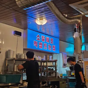 남영동양문 리뷰 사진