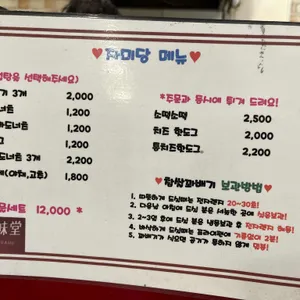 자미당 리뷰 사진