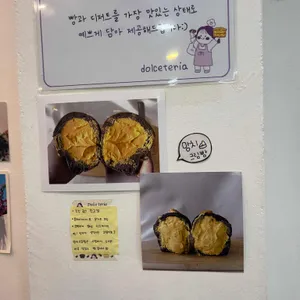 돌체테리아 리뷰 사진