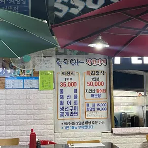 독도야 리뷰 사진