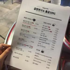 돌곱1991 리뷰 사진