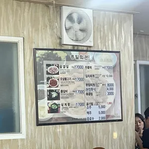흥일회관 리뷰 사진