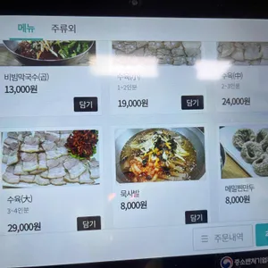 방림메밀막국수 리뷰 사진
