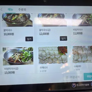 방림메밀막국수 리뷰 사진