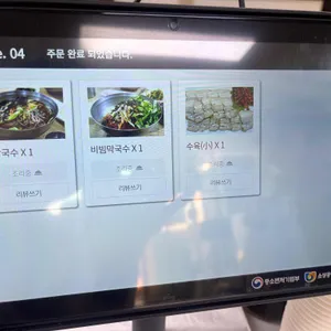 방림메밀막국수 리뷰 사진