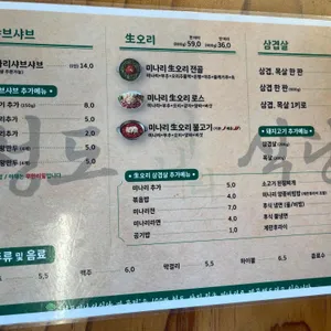 청도미나리식당 리뷰 사진