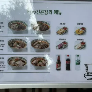포건곤감리 리뷰 사진