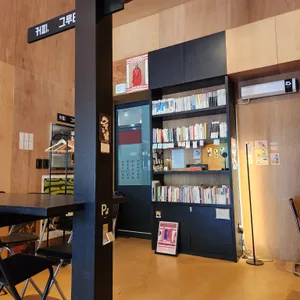 커피, 그루터 대표 사진