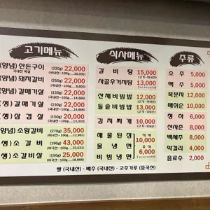 오금버드나무집 리뷰 사진