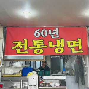 서울면옥 리뷰 사진
