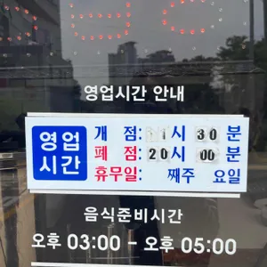 서울면옥 리뷰 사진