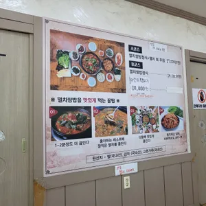 거제멸치쌈밥 리뷰 사진