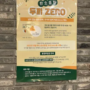 두끼 리뷰 사진
