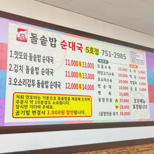 또와순대국  리뷰 사진
