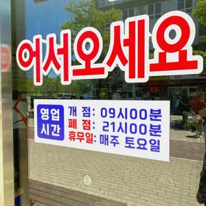 또와순대국  리뷰 사진