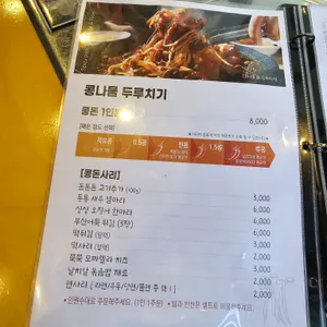 콩나물장수 리뷰 사진