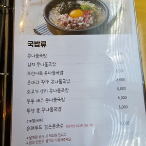 콩나물장수 리뷰 사진