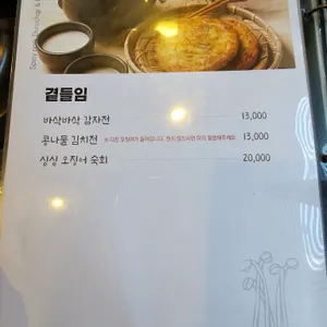 콩나물장수 리뷰 사진