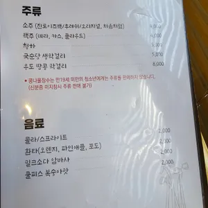 콩나물장수 리뷰 사진