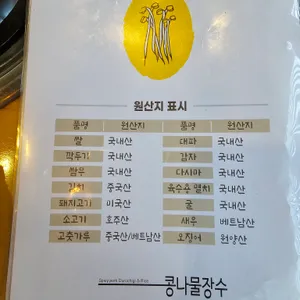 콩나물장수 리뷰 사진