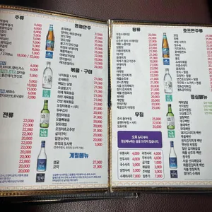 박씨물고온제비 리뷰 사진