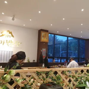 엄마밥상 리뷰 사진