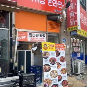쥬향원 리뷰 사진